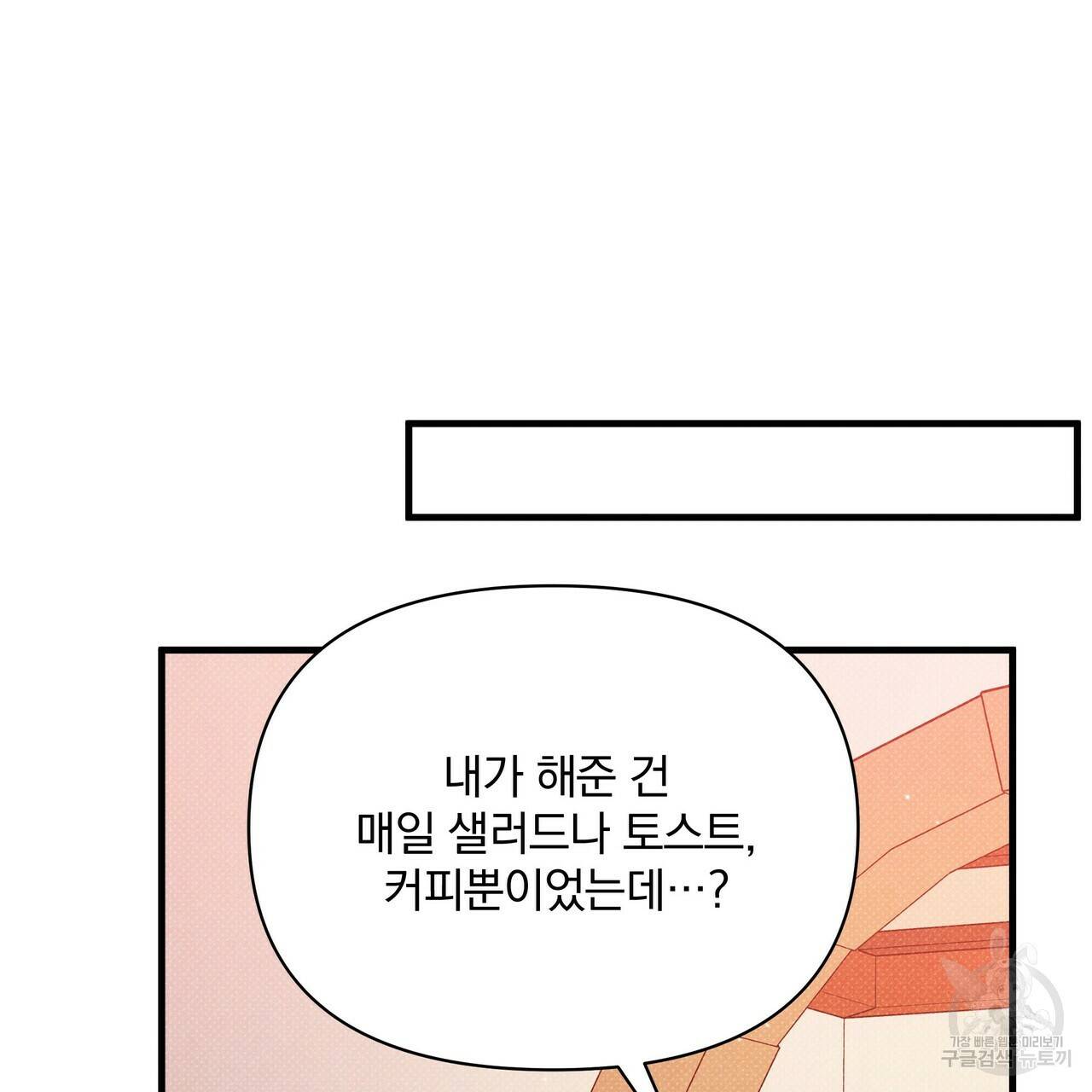 꿈속의 기분 45화 52