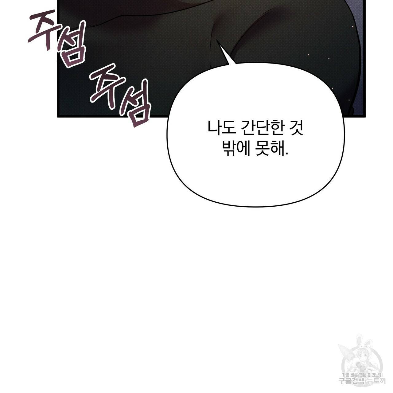 꿈속의 기분 45화 54