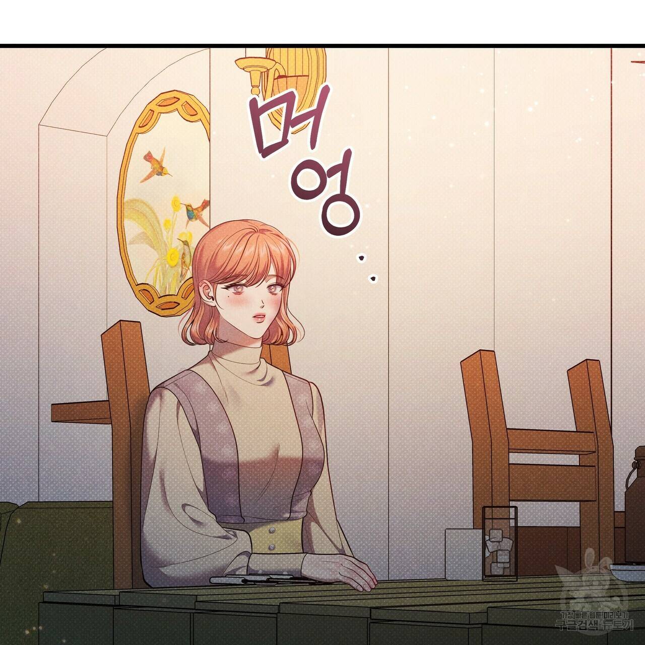 꿈속의 기분 45화 60