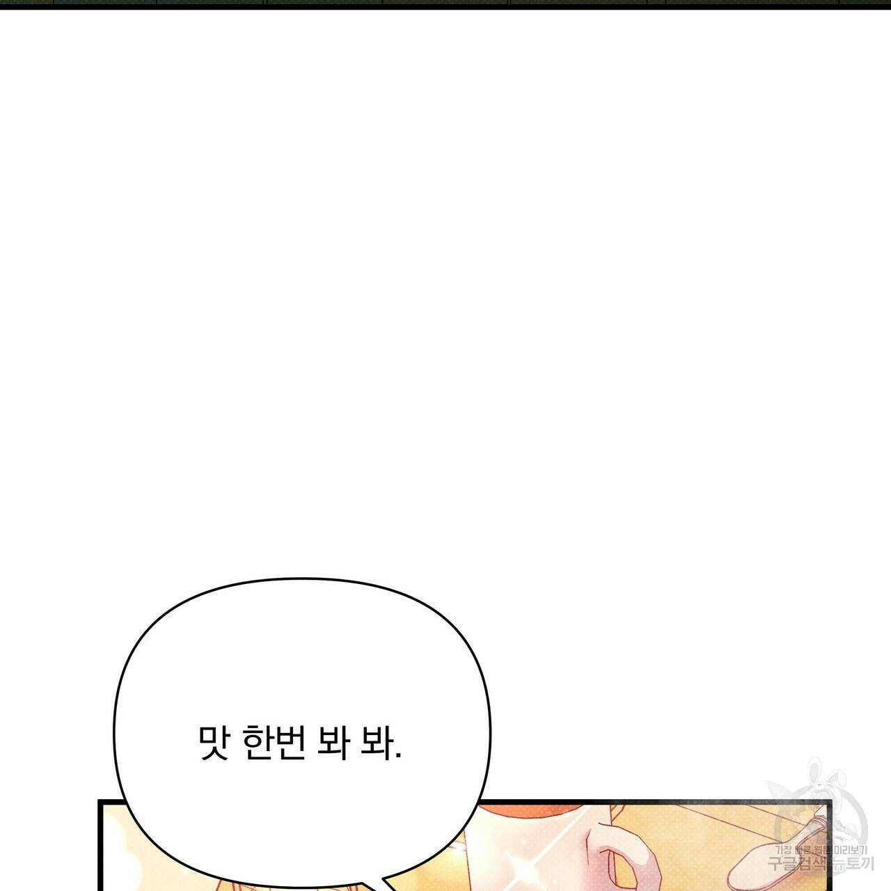 꿈속의 기분 45화 61