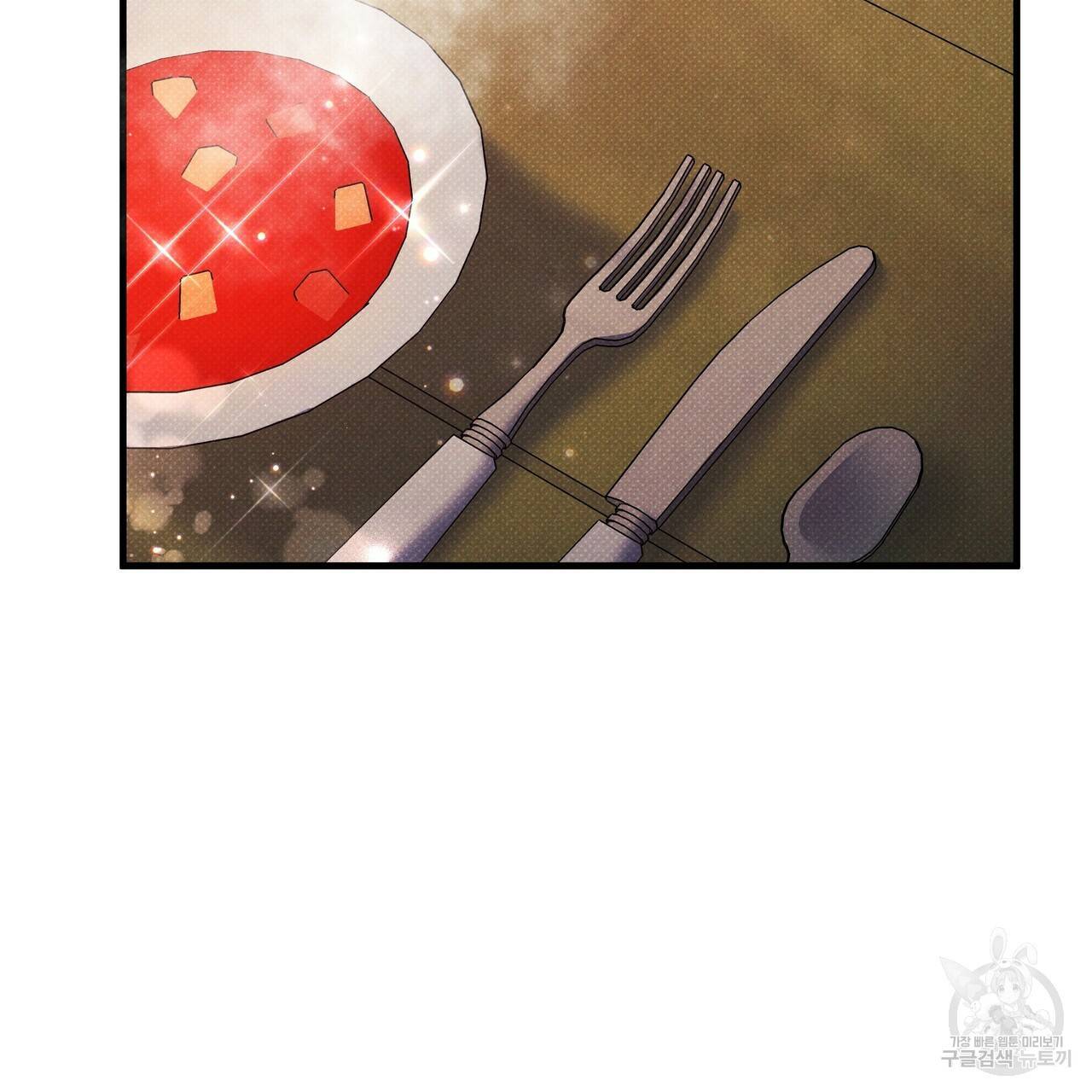 꿈속의 기분 45화 63