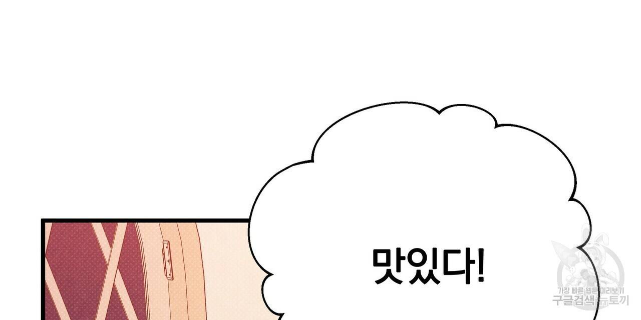 꿈속의 기분 45화 64