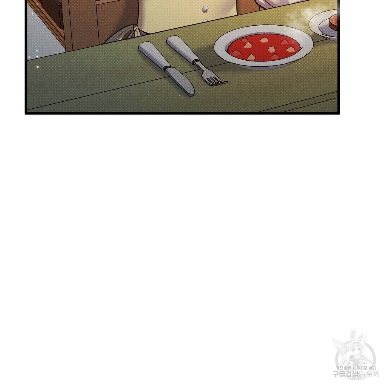 꿈속의 기분 45화 66