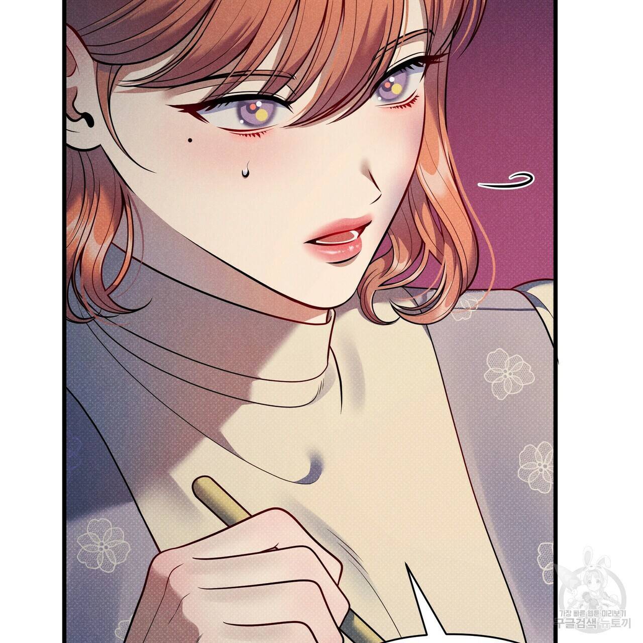 꿈속의 기분 45화 70