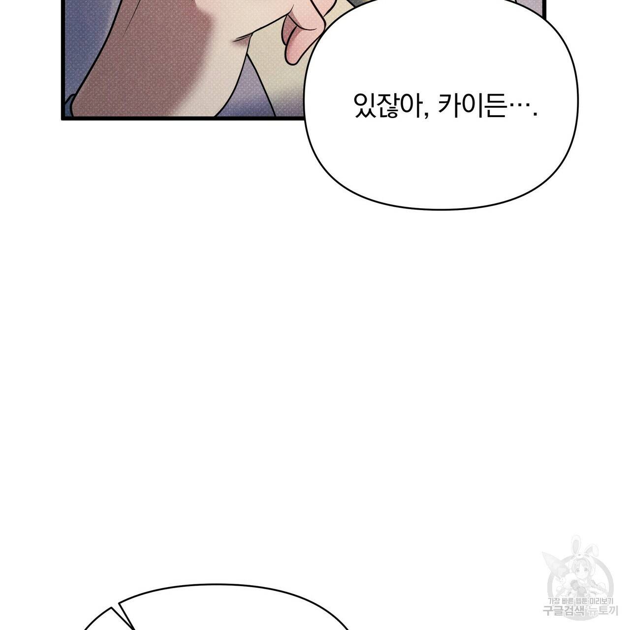 꿈속의 기분 45화 71
