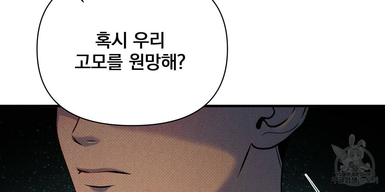 꿈속의 기분 45화 72