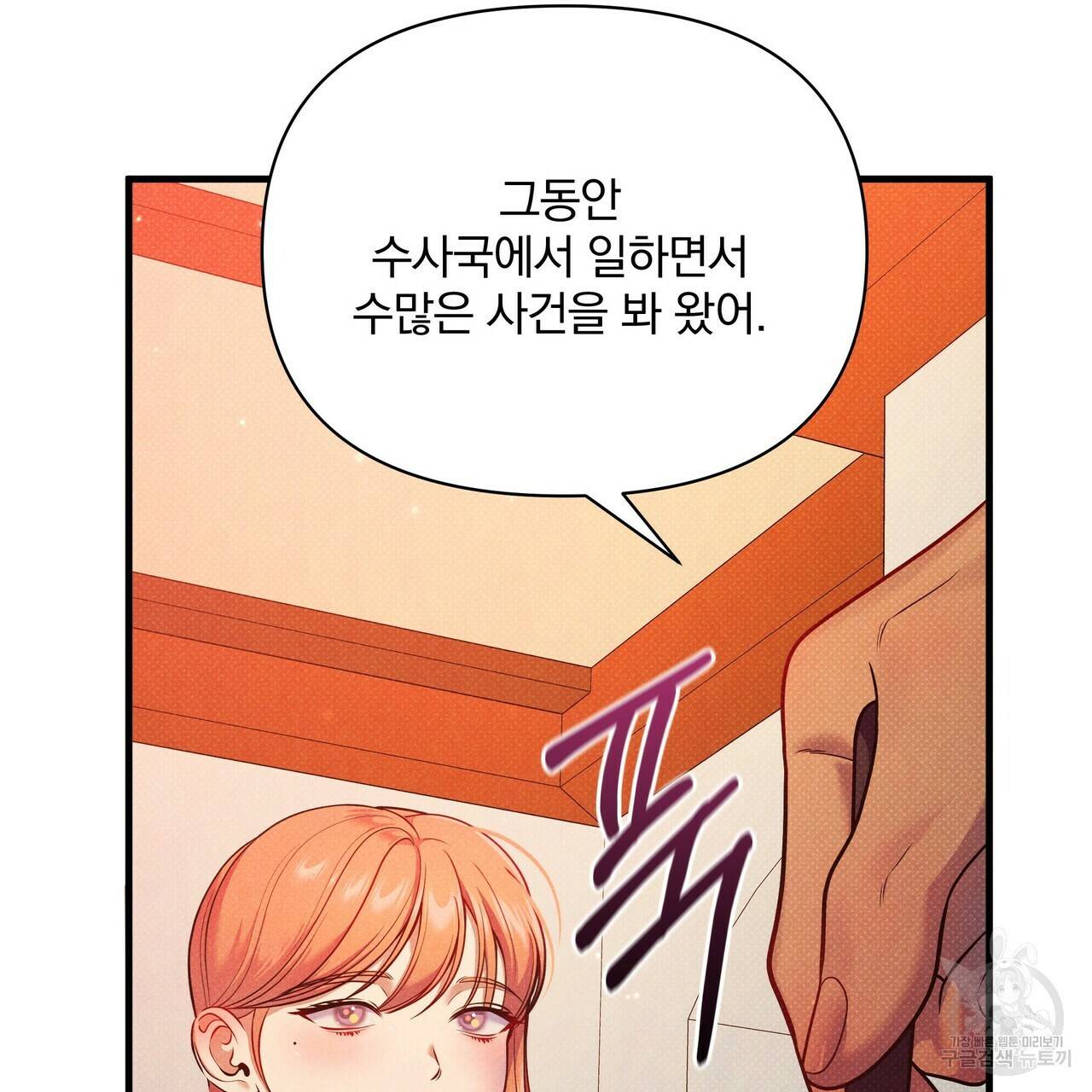 꿈속의 기분 45화 75