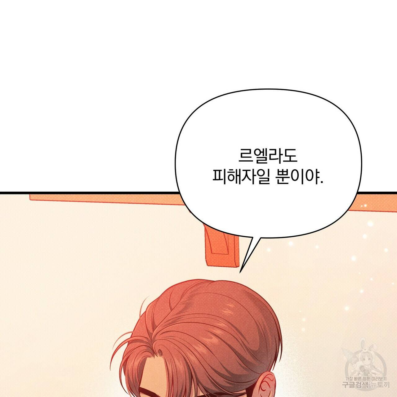 꿈속의 기분 45화 77
