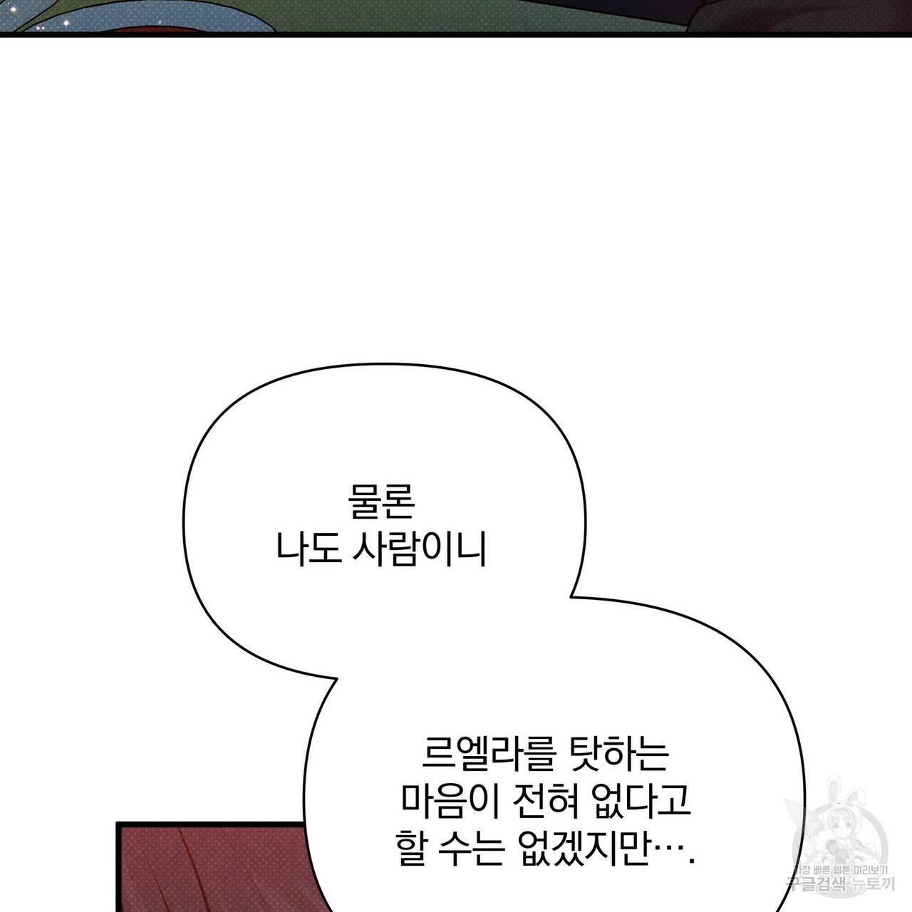 꿈속의 기분 45화 79
