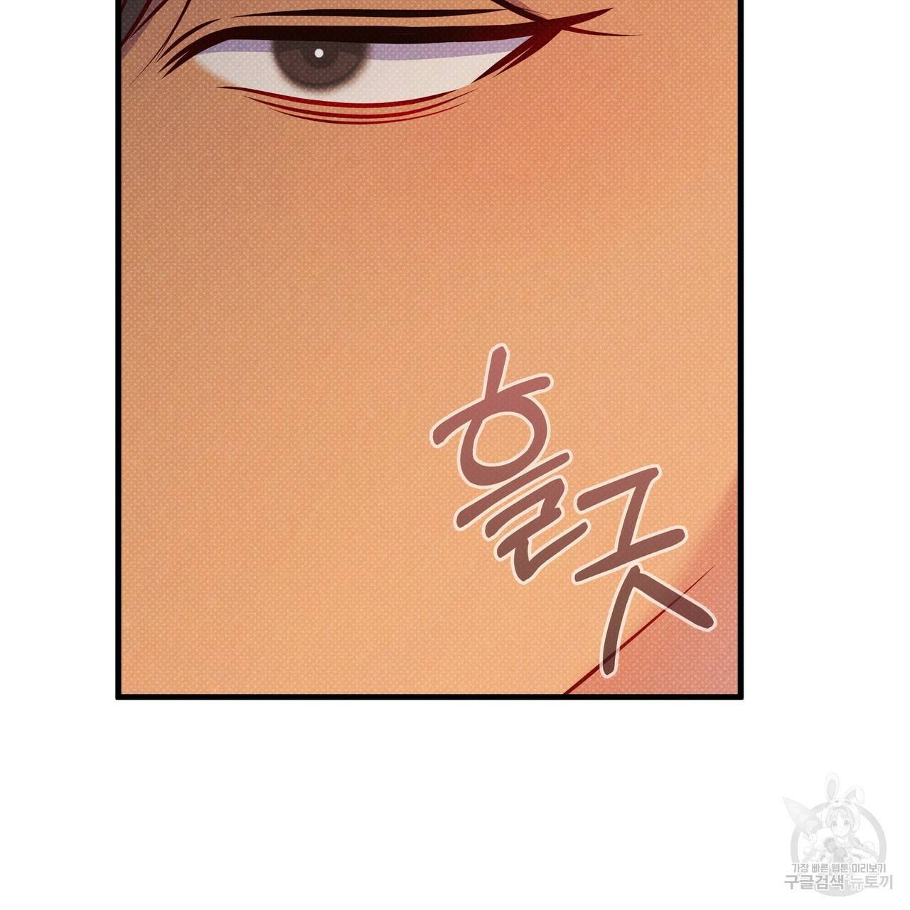 꿈속의 기분 45화 81