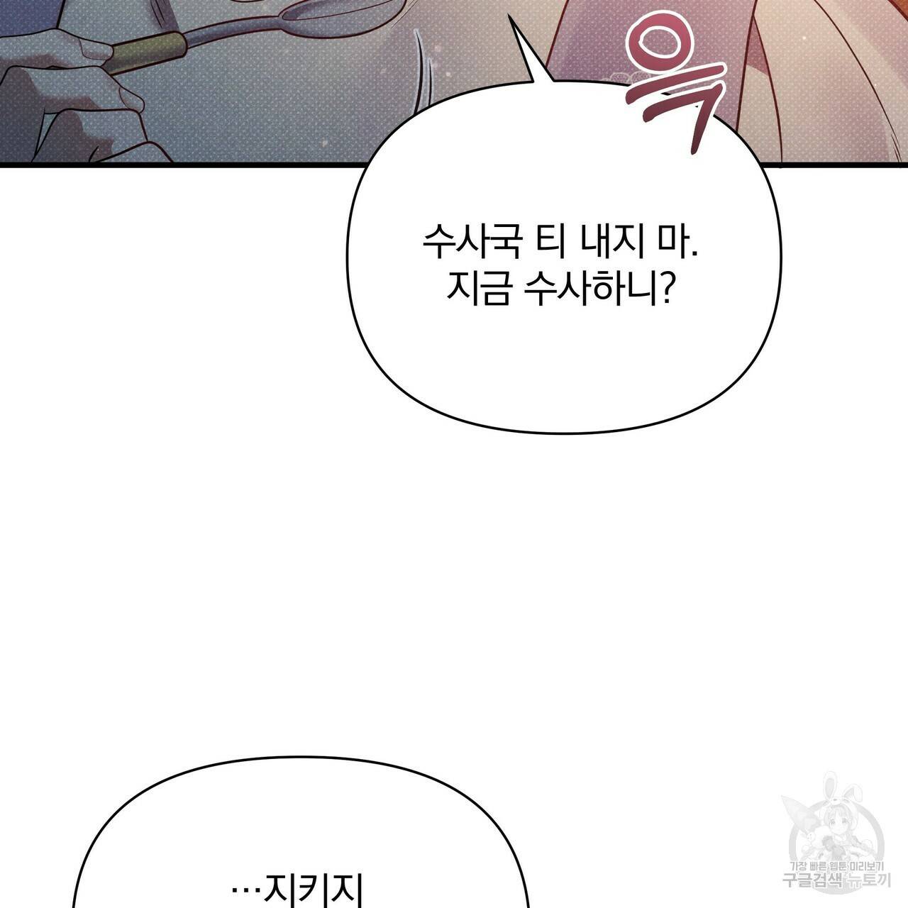 꿈속의 기분 45화 92