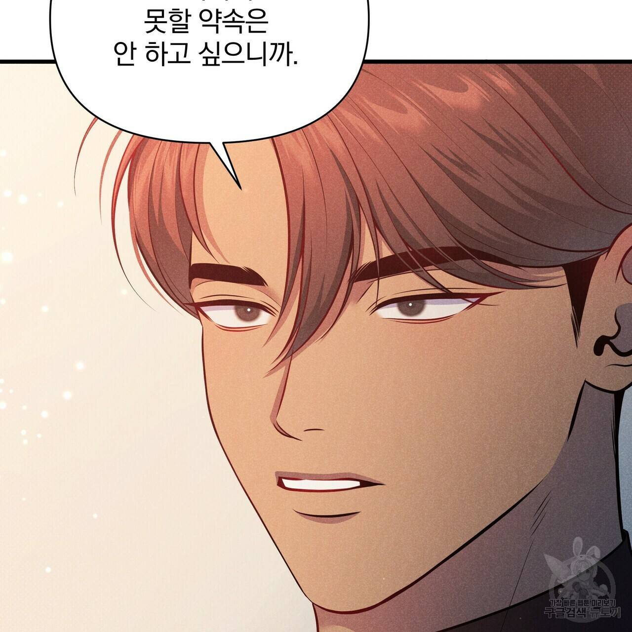 꿈속의 기분 45화 93