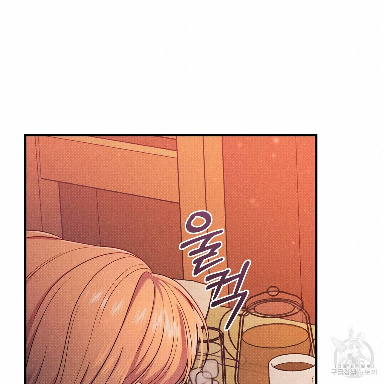 꿈속의 기분 45화 95