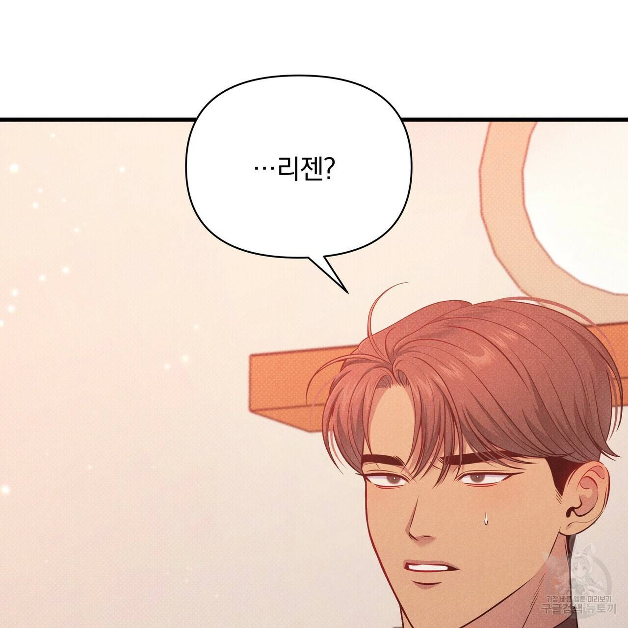 꿈속의 기분 45화 98