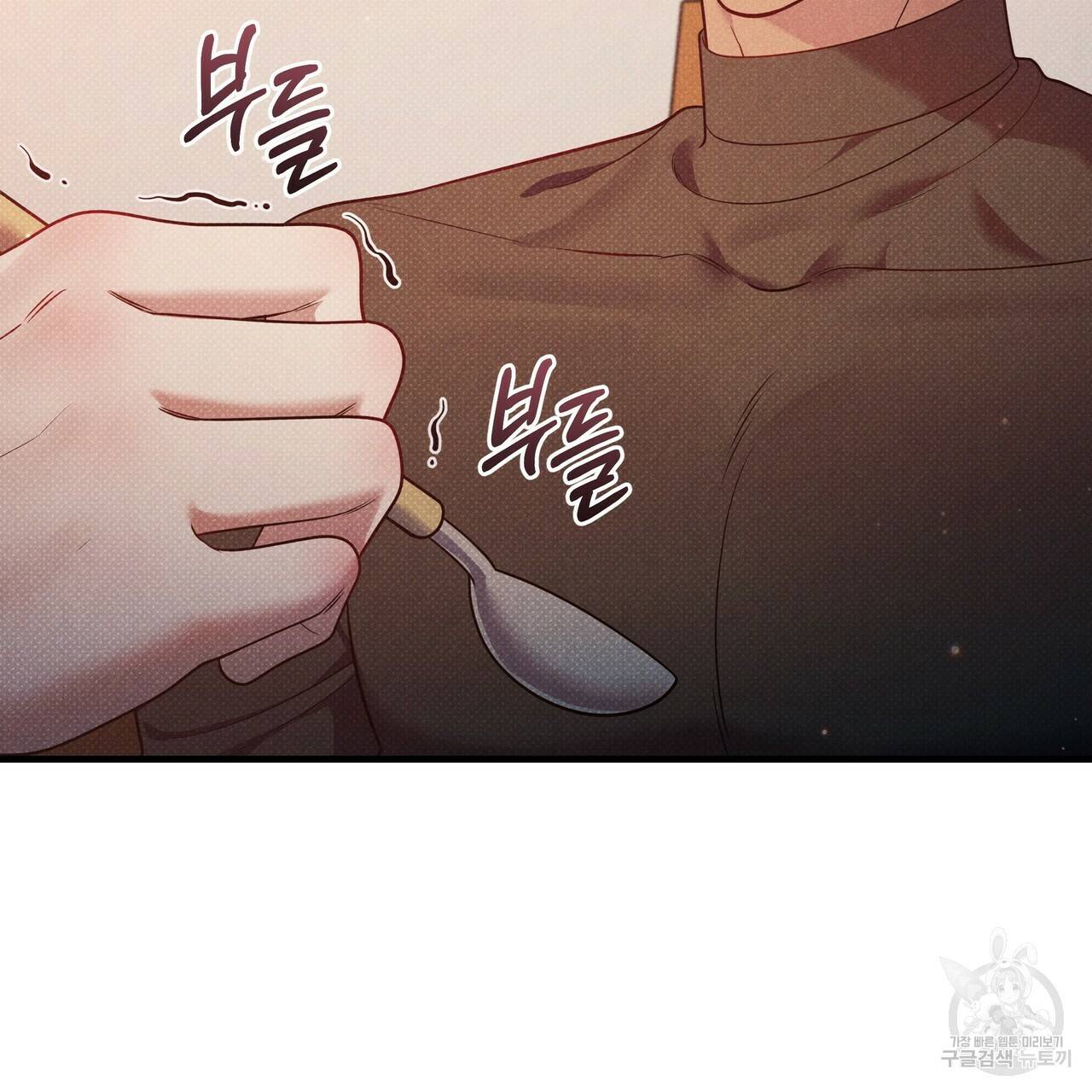 꿈속의 기분 45화 99