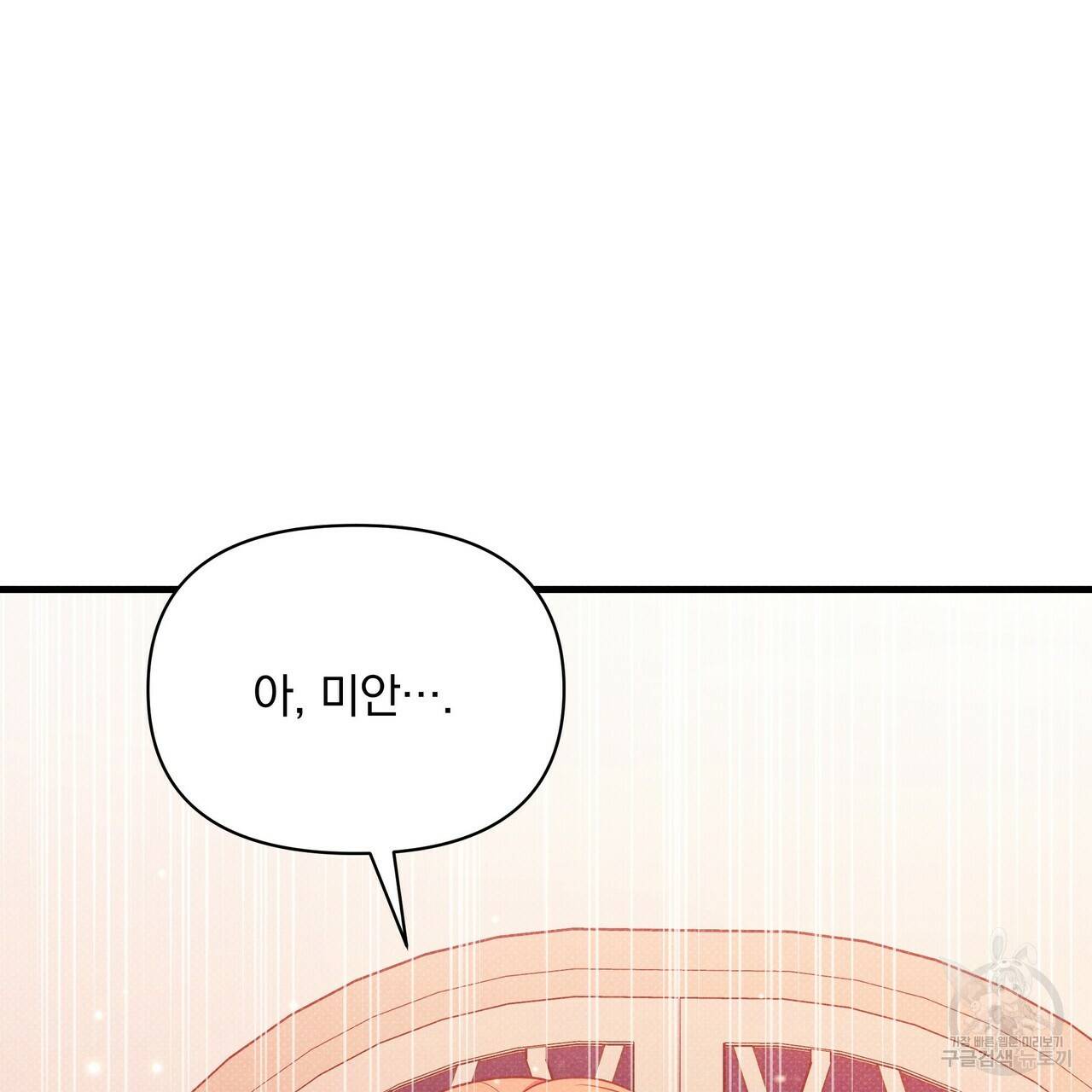 꿈속의 기분 45화 100