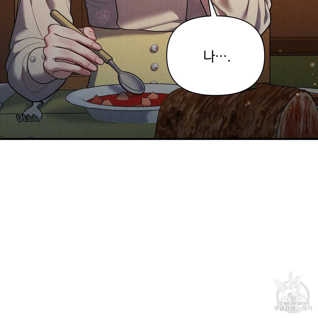 꿈속의 기분 45화 102