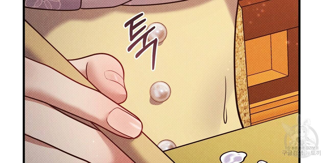 꿈속의 기분 45화 104