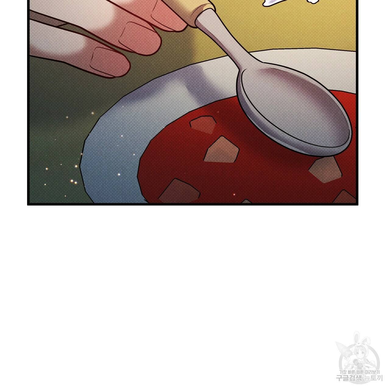 꿈속의 기분 45화 105