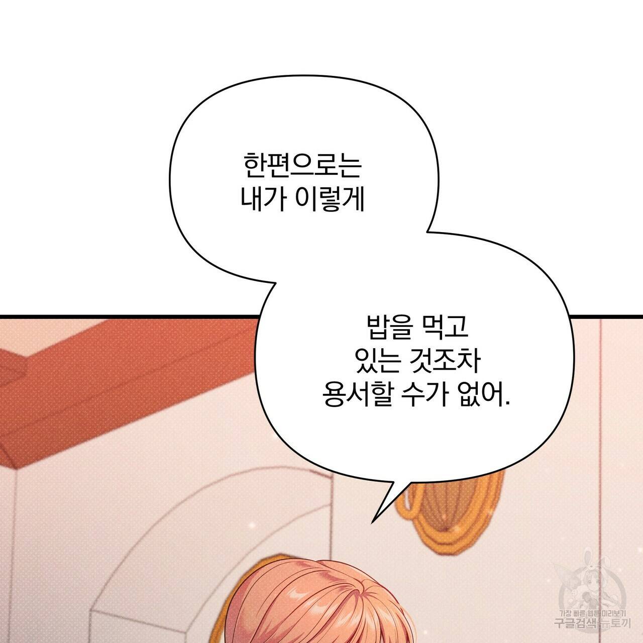 꿈속의 기분 45화 106