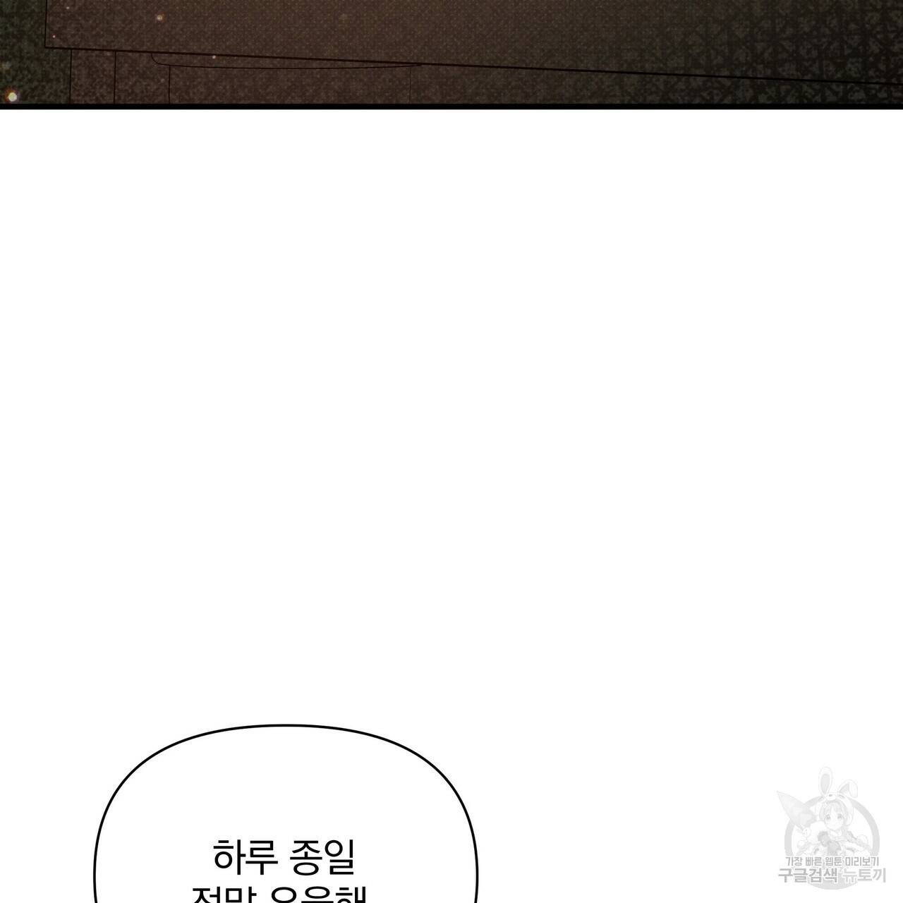 꿈속의 기분 45화 108