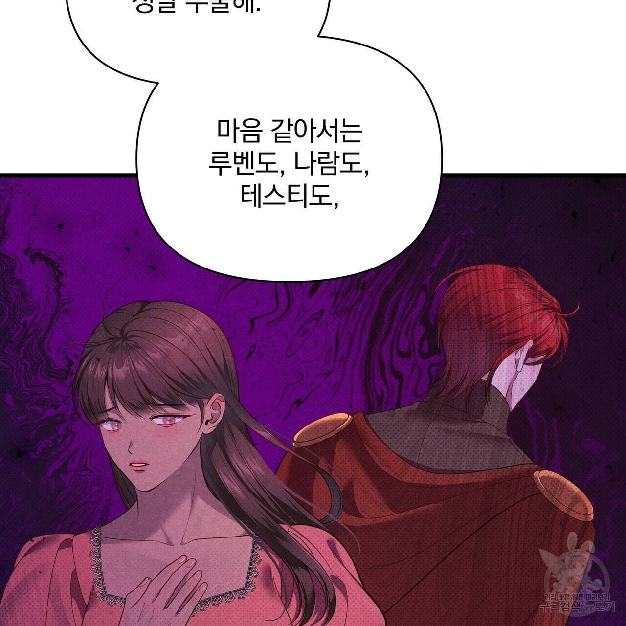 꿈속의 기분 45화 109