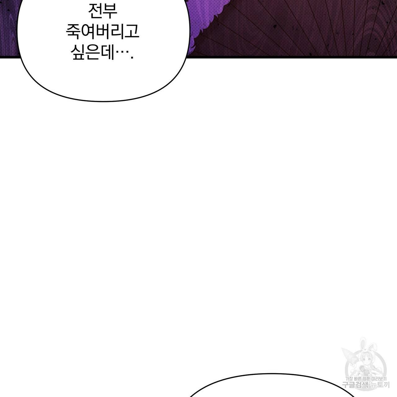 꿈속의 기분 45화 111