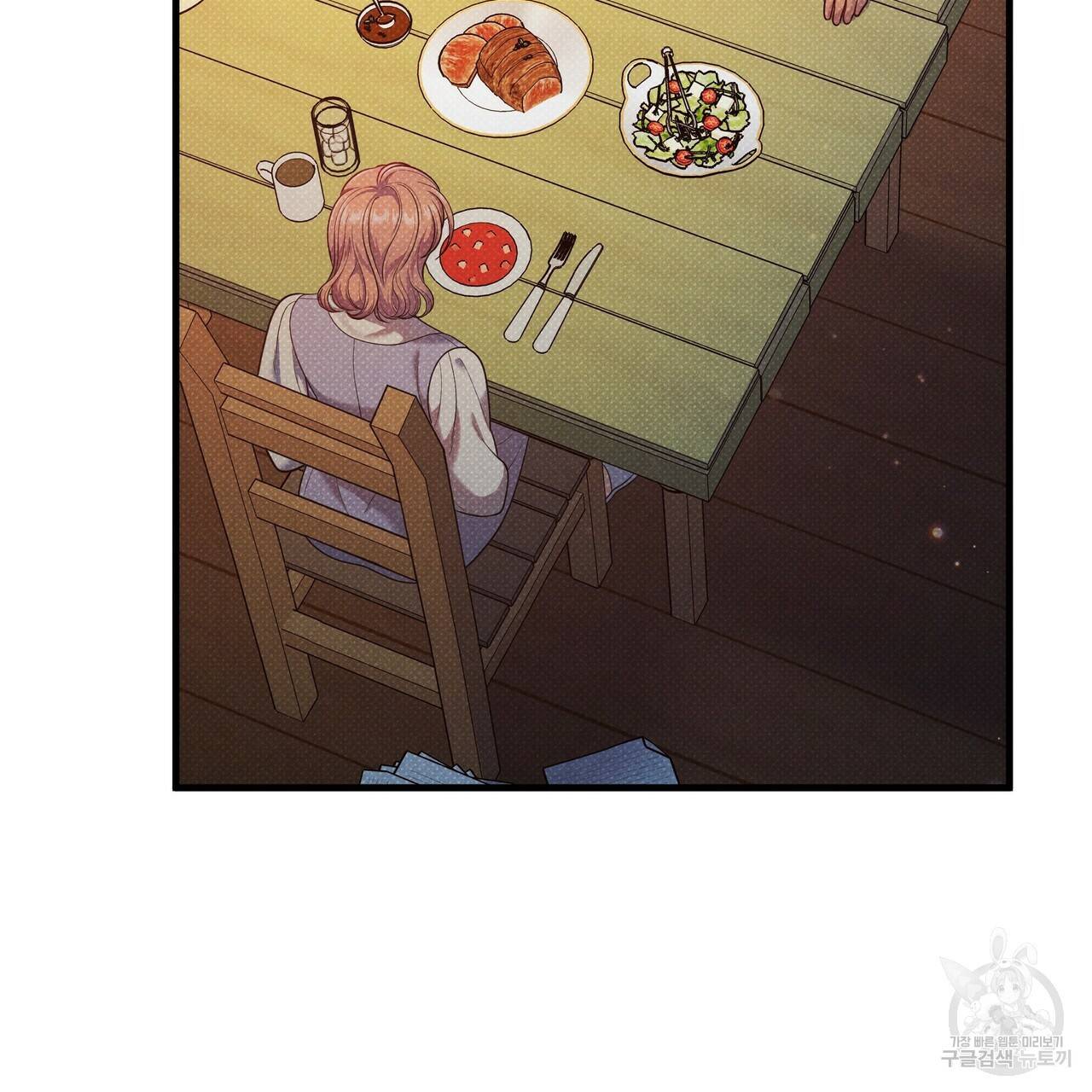 꿈속의 기분 45화 116