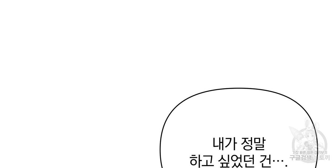 꿈속의 기분 45화 120