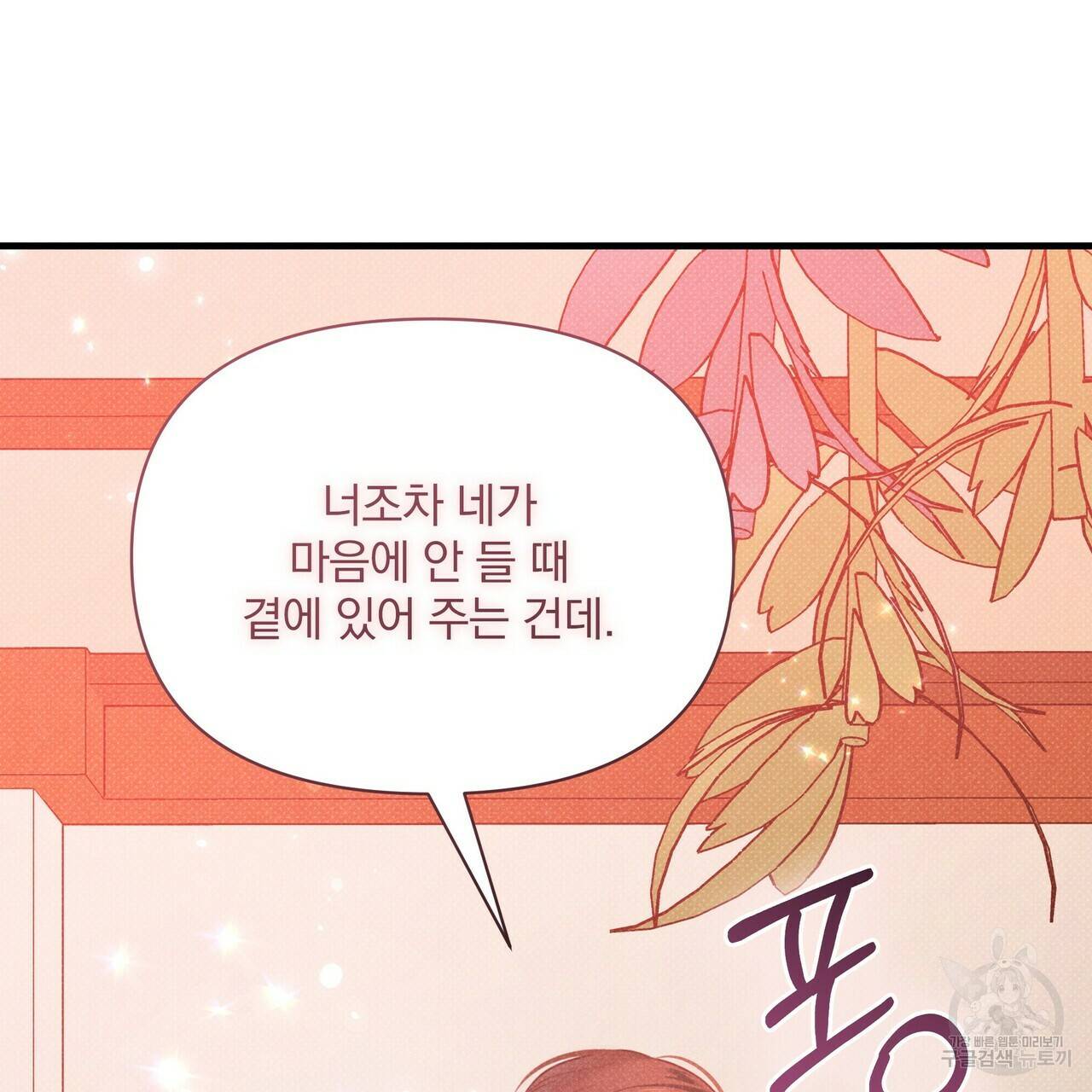 꿈속의 기분 45화 123