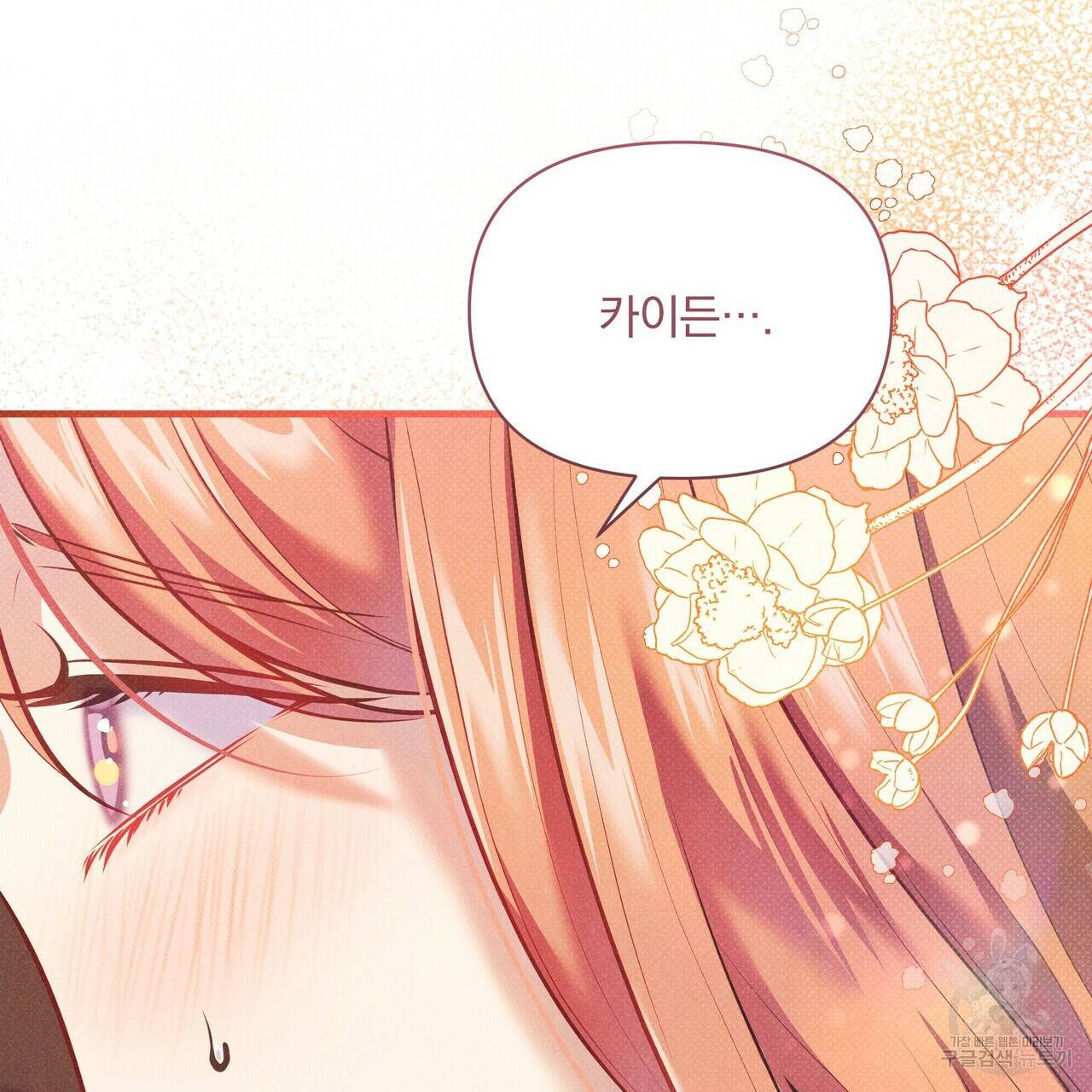 꿈속의 기분 45화 126