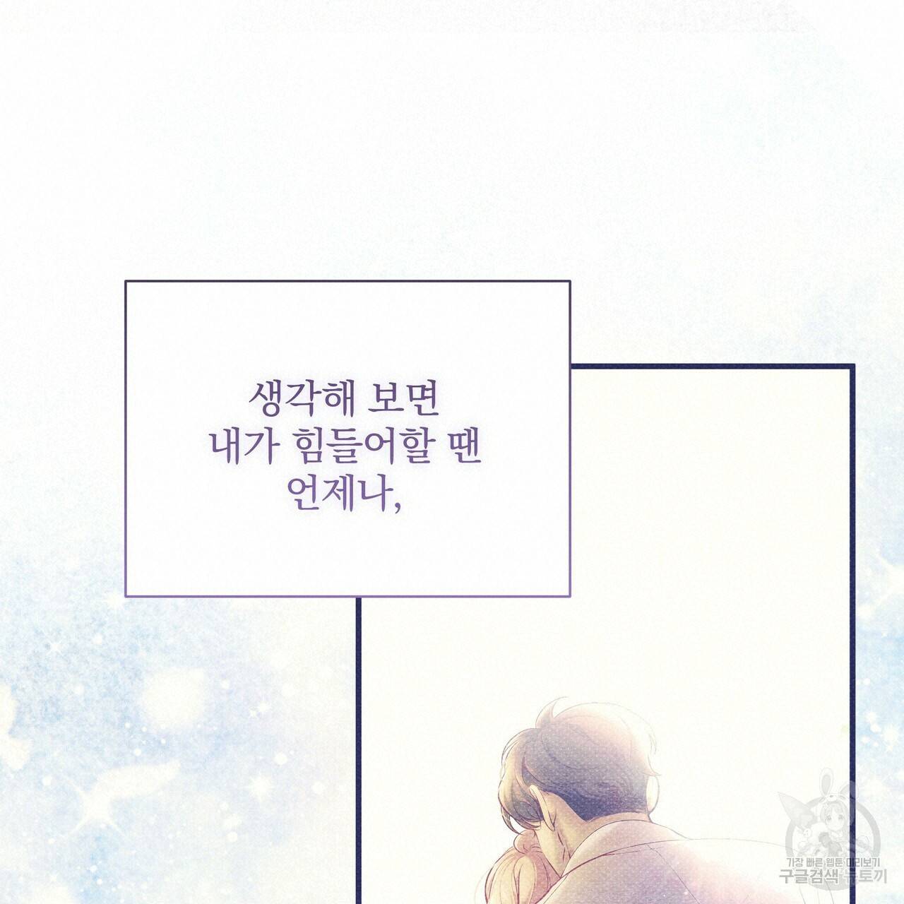 꿈속의 기분 45화 133