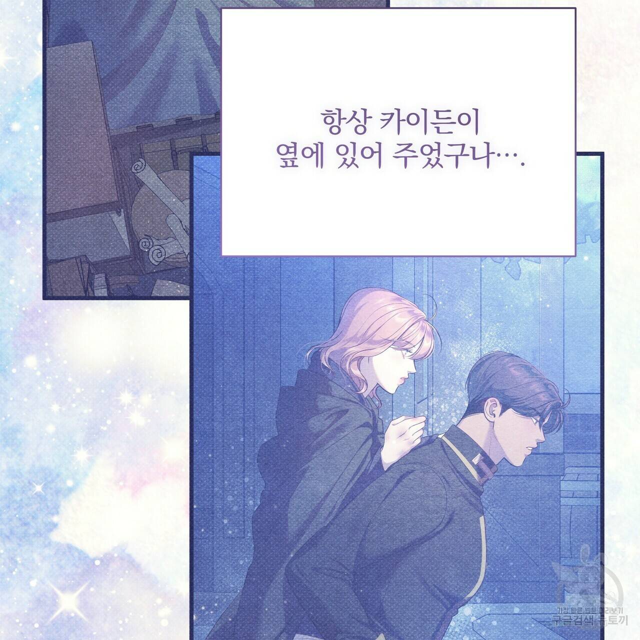 꿈속의 기분 45화 135