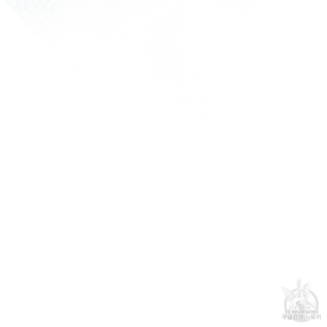 꿈속의 기분 45화 137