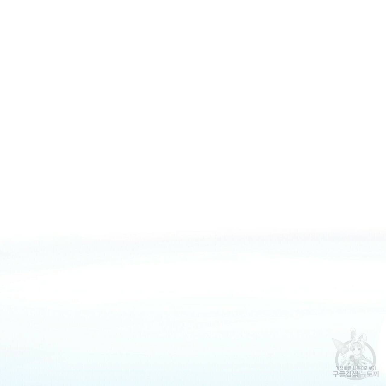 꿈속의 기분 45화 138