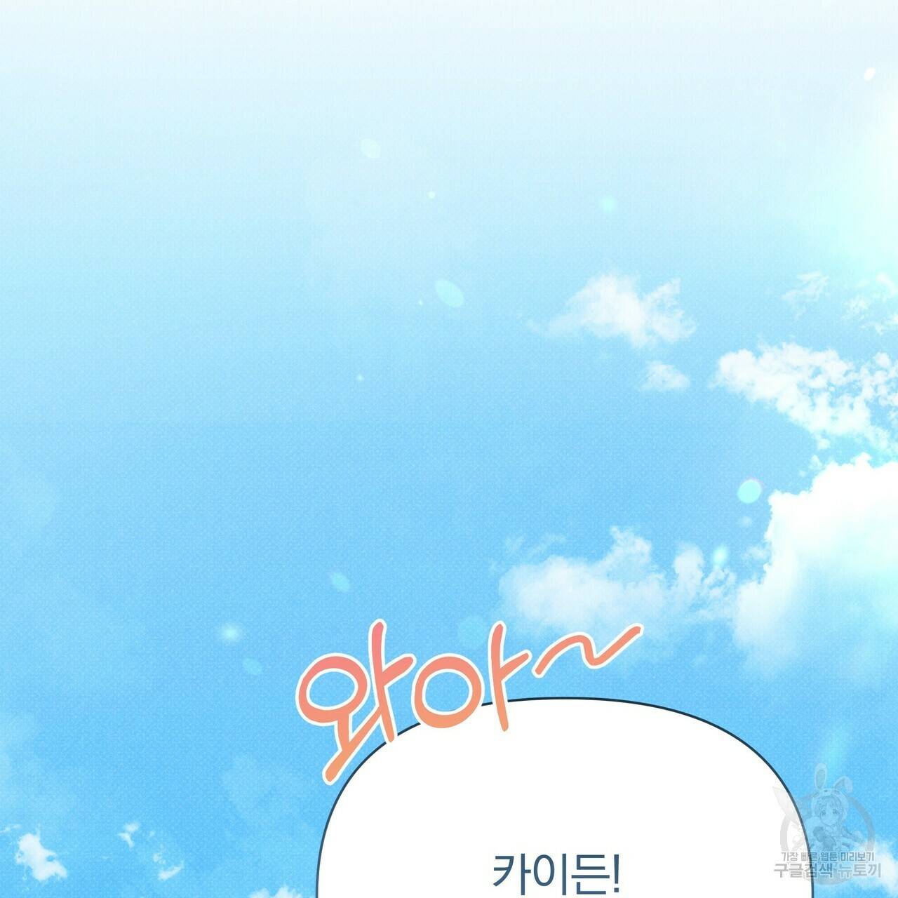 꿈속의 기분 45화 139