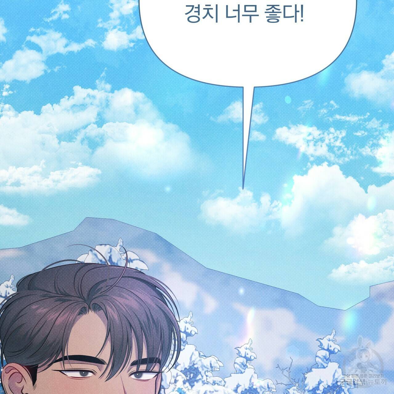 꿈속의 기분 45화 140