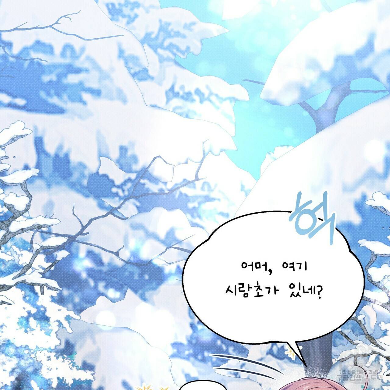 꿈속의 기분 45화 143
