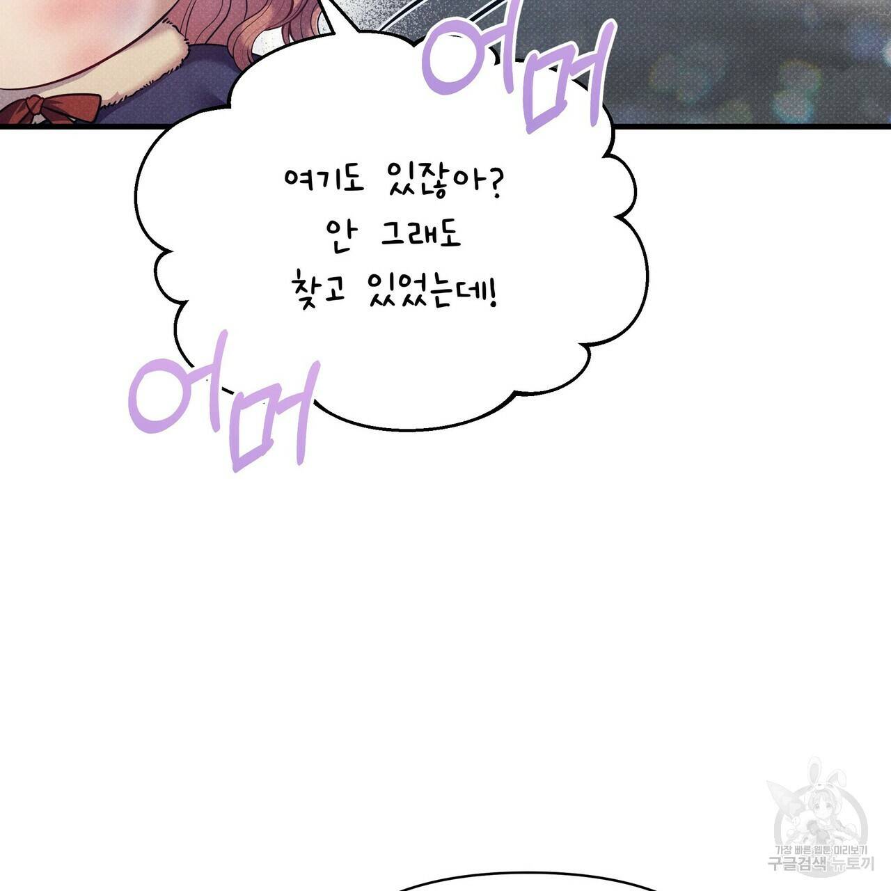 꿈속의 기분 45화 145