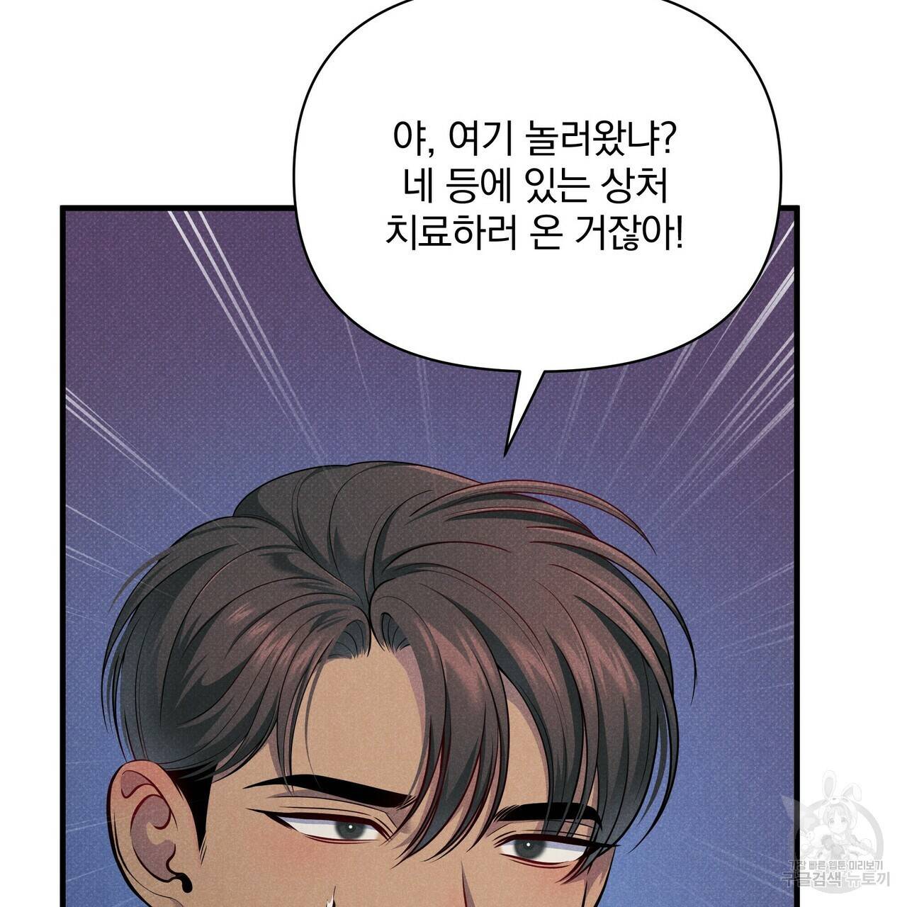 꿈속의 기분 45화 146