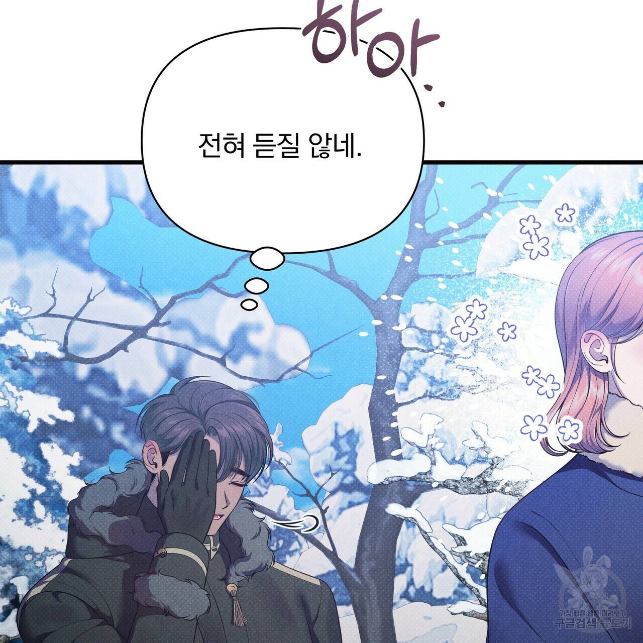 꿈속의 기분 45화 151