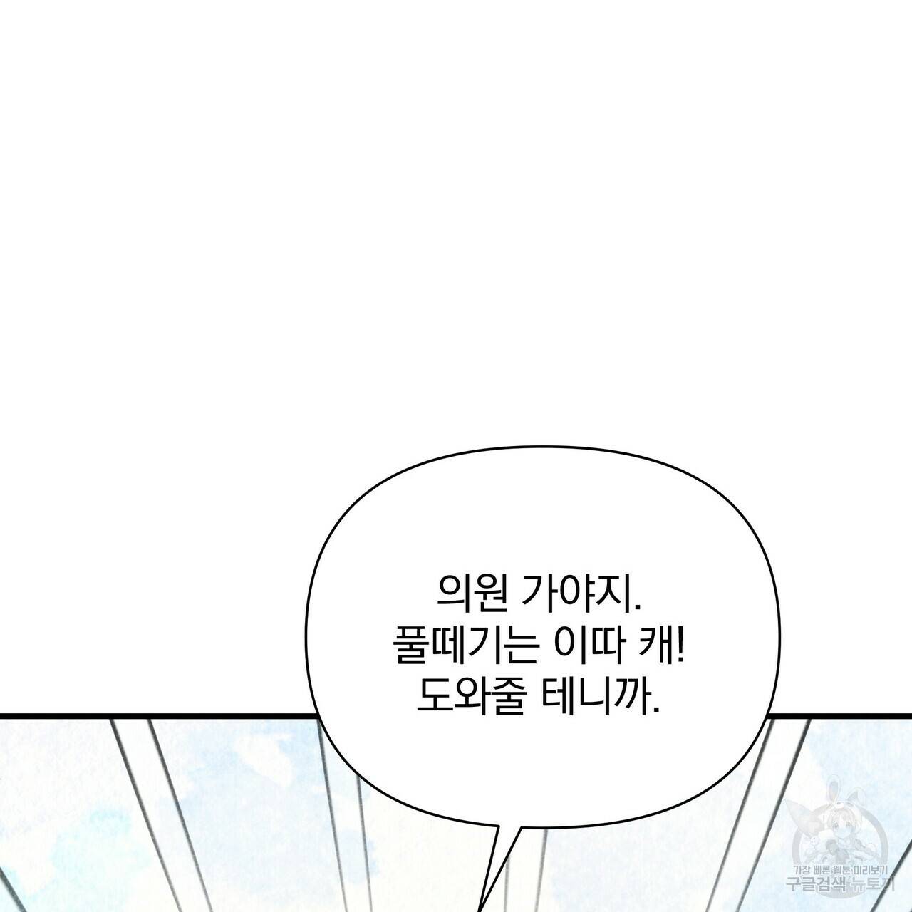꿈속의 기분 45화 153