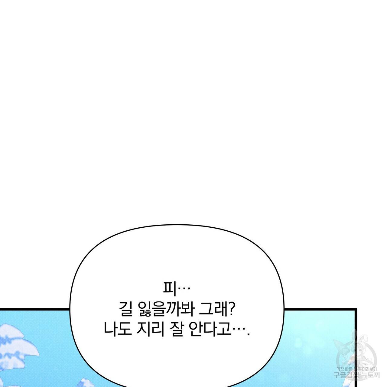 꿈속의 기분 45화 156