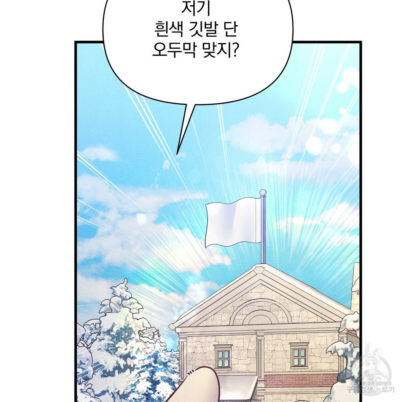 꿈속의 기분 45화 159
