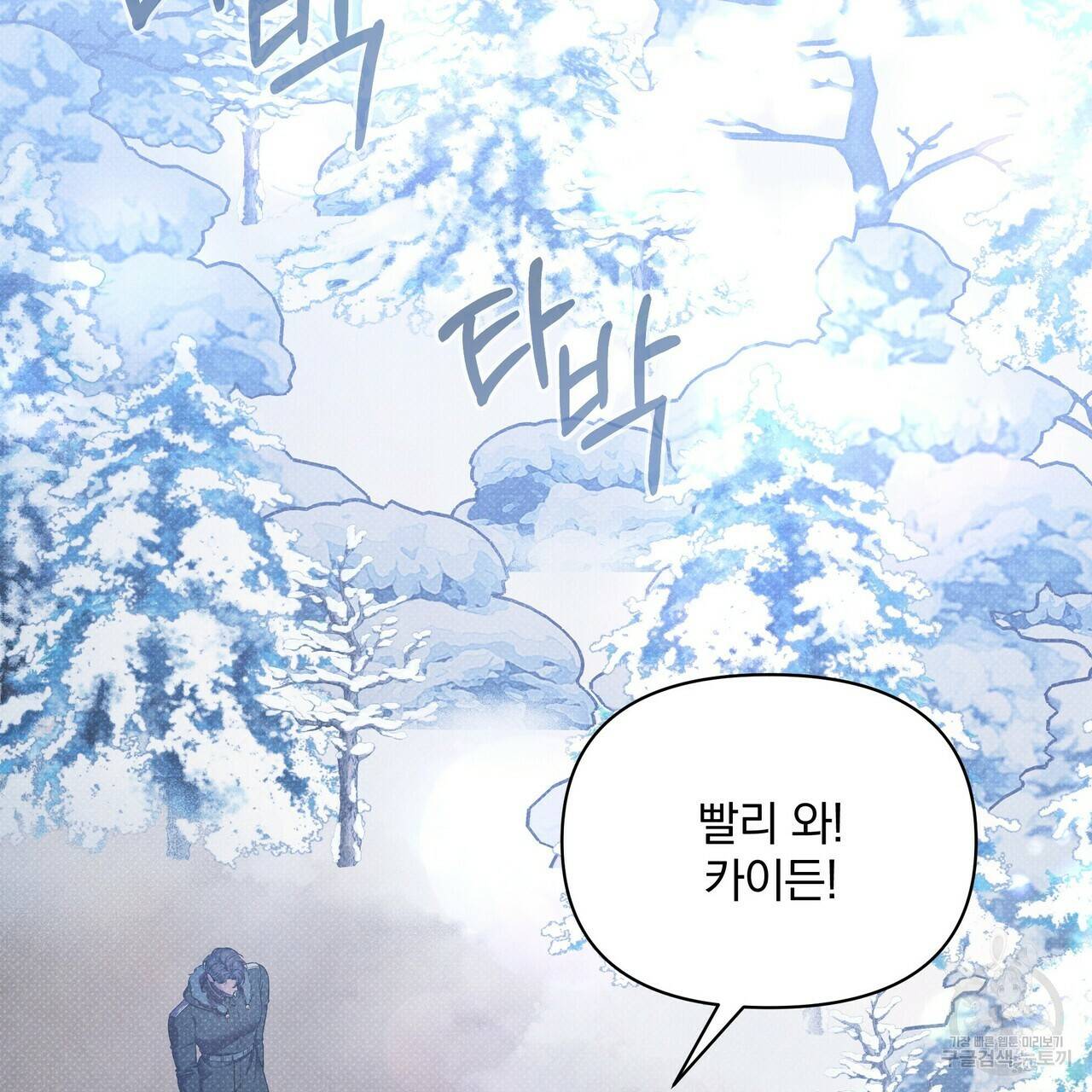 꿈속의 기분 45화 162