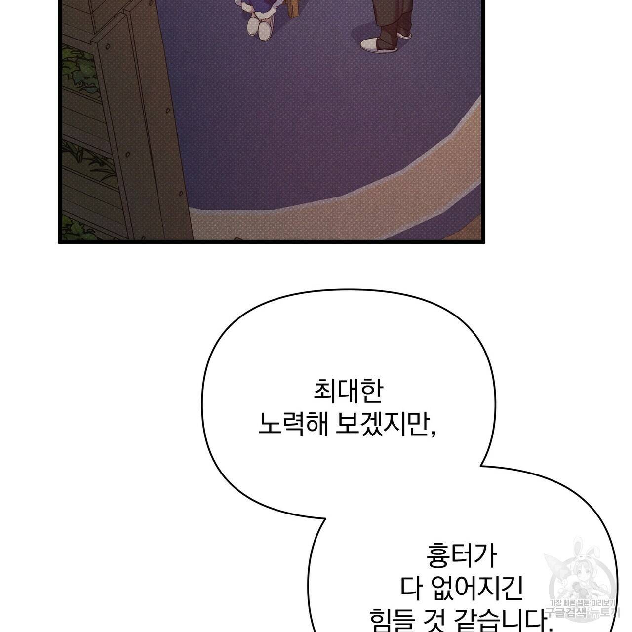 꿈속의 기분 45화 167
