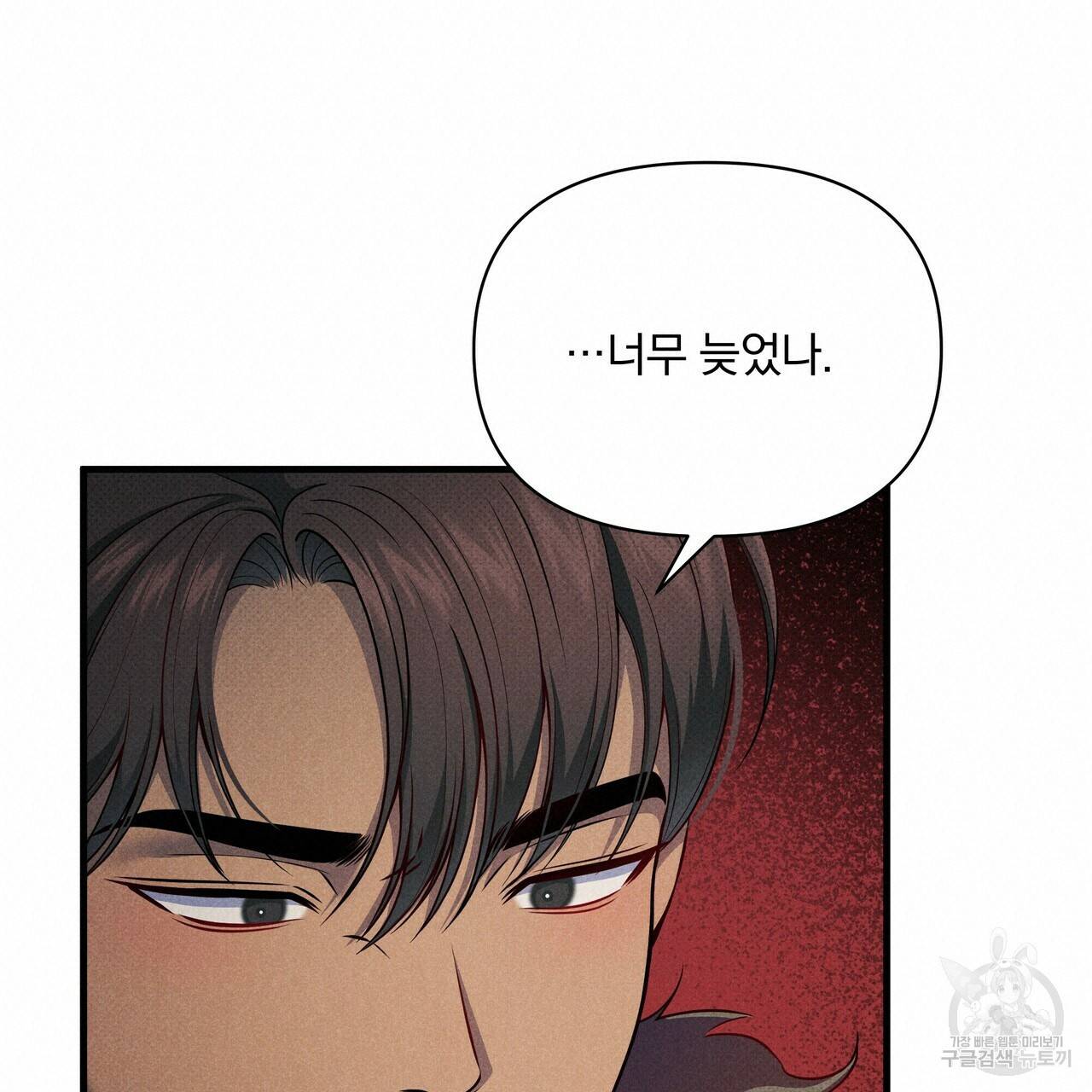 꿈속의 기분 45화 171