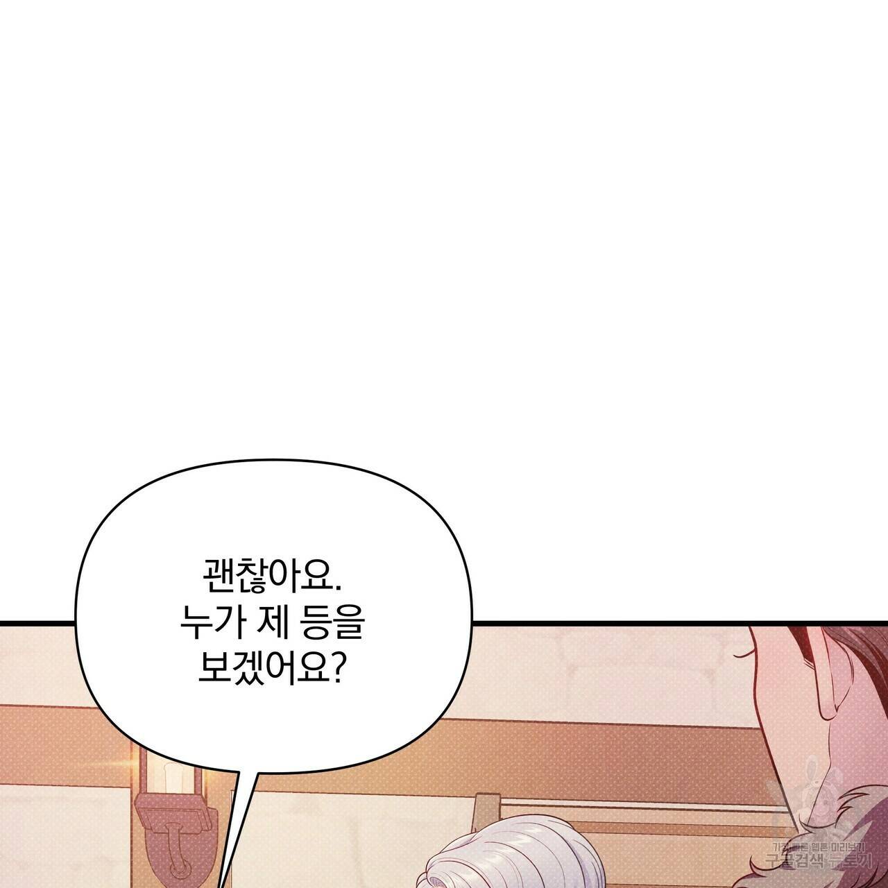 꿈속의 기분 45화 173