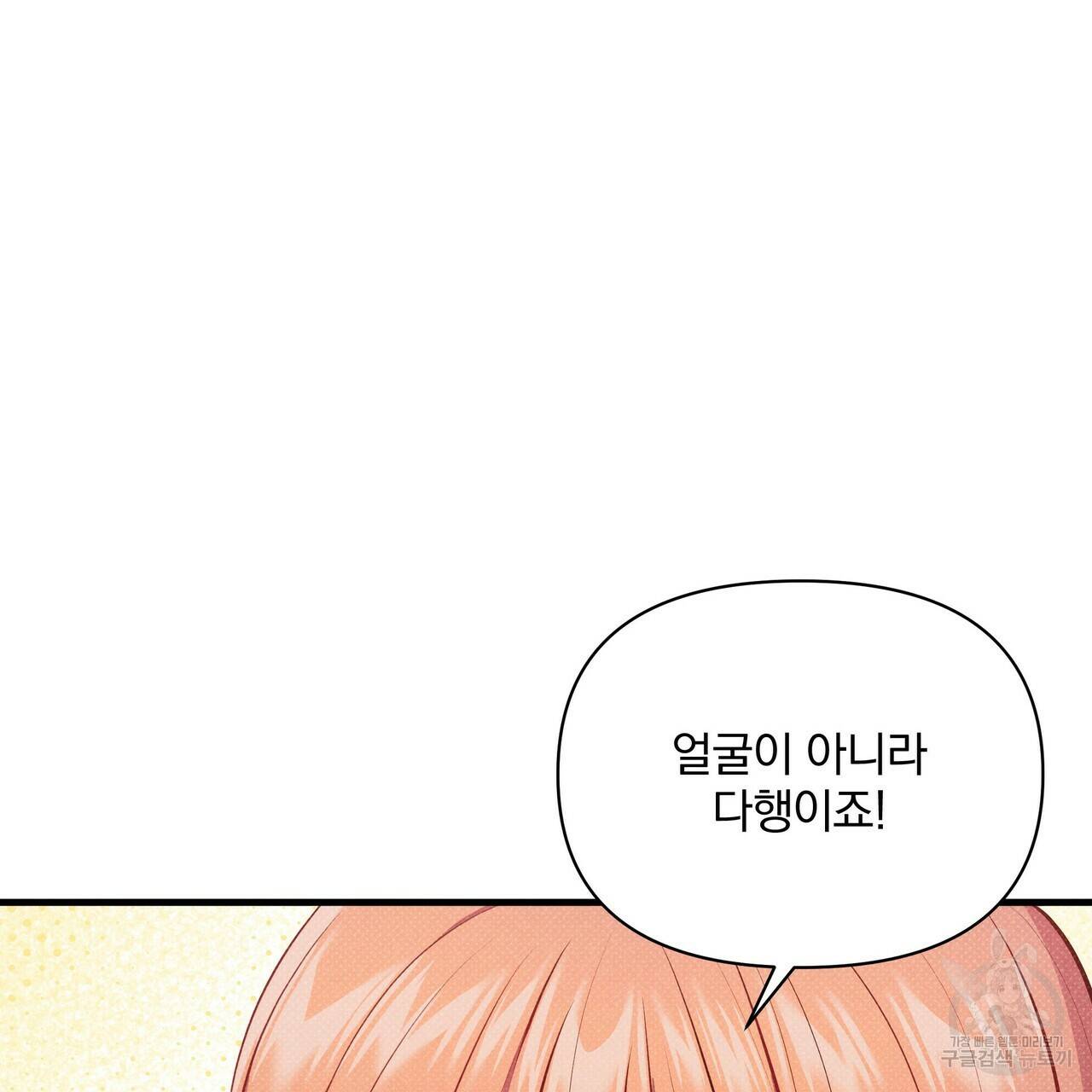 꿈속의 기분 45화 175
