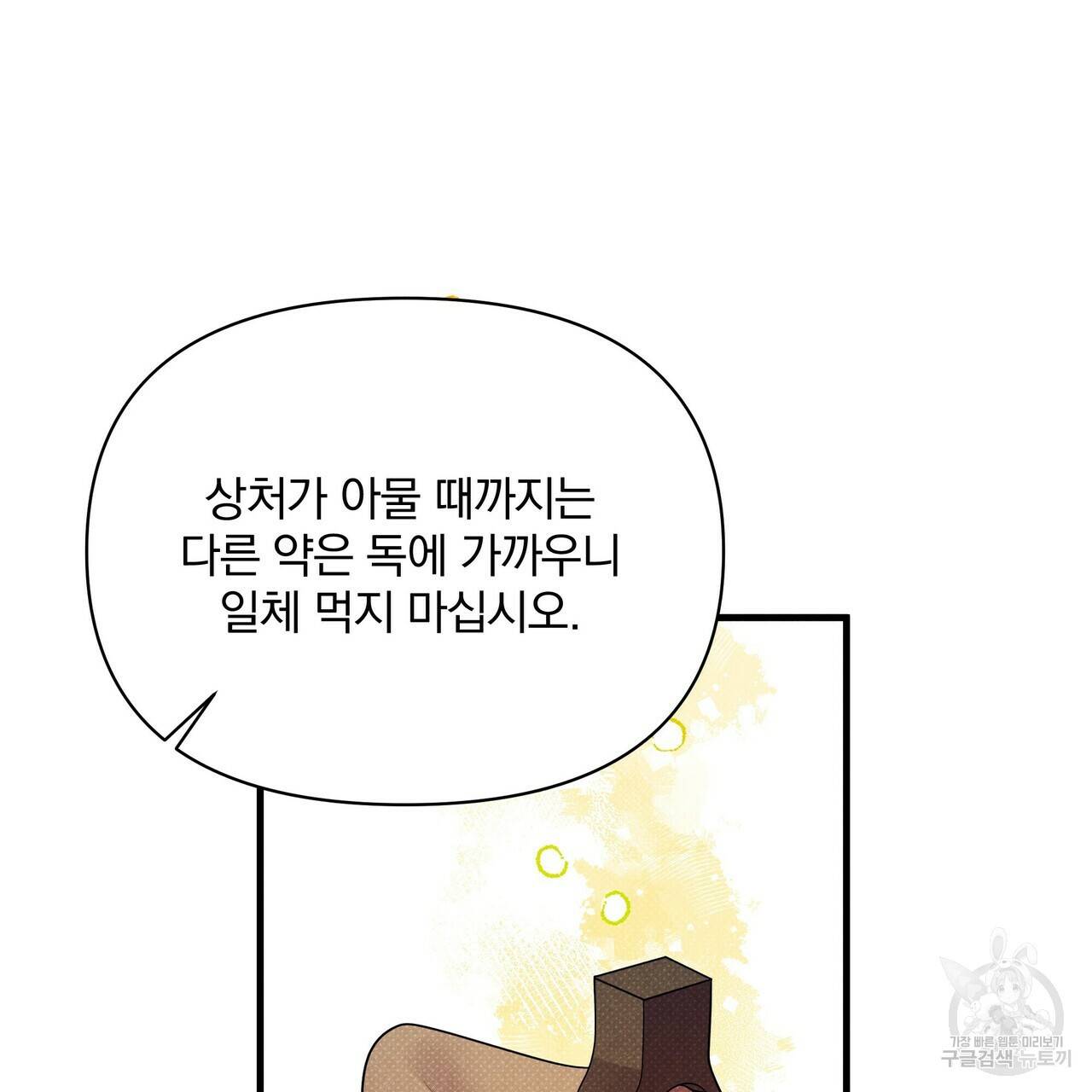 꿈속의 기분 45화 178